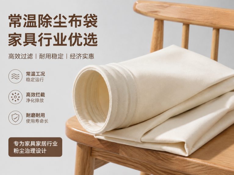 嘉定区拒水防油防静电针刺毡滤袋